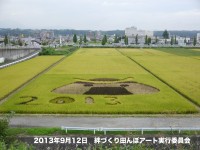 2013年の作品はむすびまる